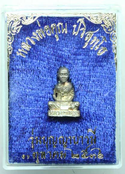 (((เคาะเดียว))) รูปหมือน หลวงพ่อคูณ เนื้อเงินรุ่น บุญญาบารมี พร้อมกล่อง สวยๆ