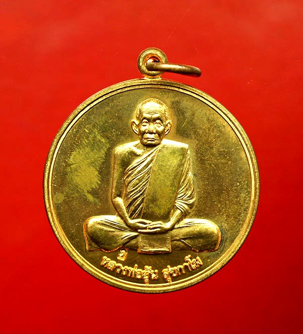 หลวงพ่ออุ้น วัดตาลกง เคาะเดียว