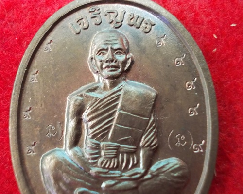 เจริญพรเต็มองค์หลวงพ่อคูณเ เนื้อนวะ (กรรมการ)