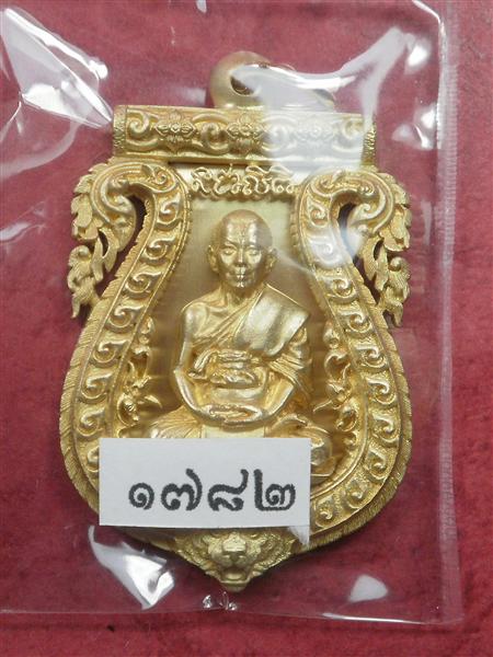 เหรียญเสมาฉลุ หลวงปู่บัว ถามโก รุ่นบงกชบูรพา เนื้อทองระฆัง หมายเลข 1782 สภาพใหม่พร้อมกล่อง