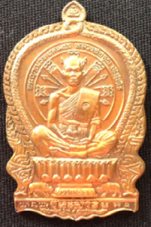 : เหรียญหลวงพ่อคูณ ปริสุทโธ นั่งพานชนะมารทองแดง เลข 3772 