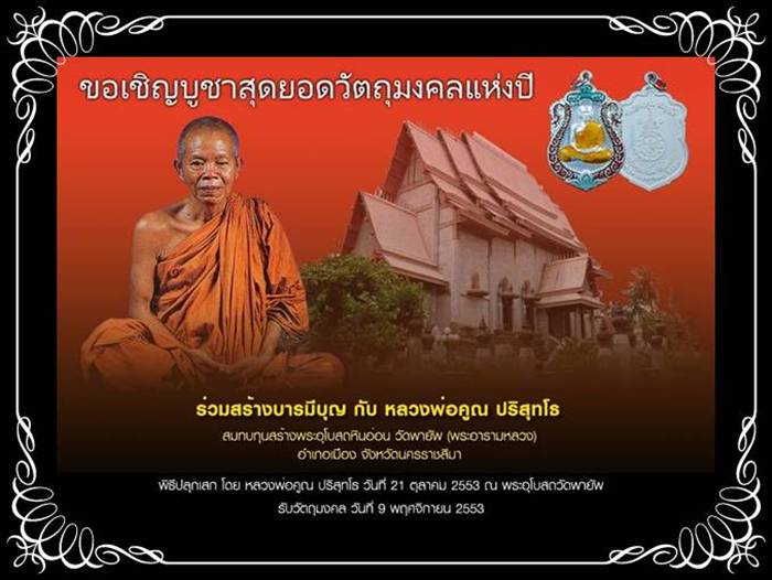 #เคาะเดียว#เหรียญเสมาวัดพายัพเนื้อทองแดงรมดำ เลขน้อย ๒๓๒ + รอยจารด้านหลัง พร้อมกล่องเดิม