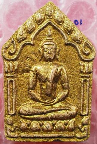 ขุนแผนผ้าป่า ๔๖ พิมพ์ใหญ่เนื้อชมพูตระกรุดเงิน หลวงพ่อสาครครับ เคาะเดียวแดงครับ สวยๆครับ