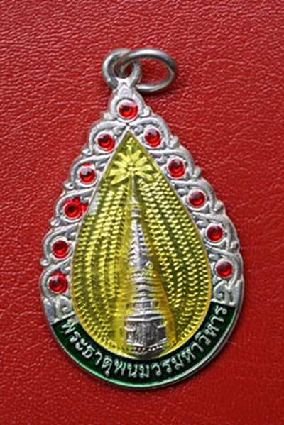 + เหรียญพระธาตุพนม +