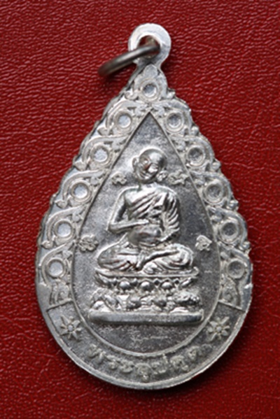 + เหรียญพระธาตุพนม +