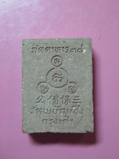 *เคาะเดียว* หลวงพ่อโต วัดพนัญเชิงกรุงเก่า