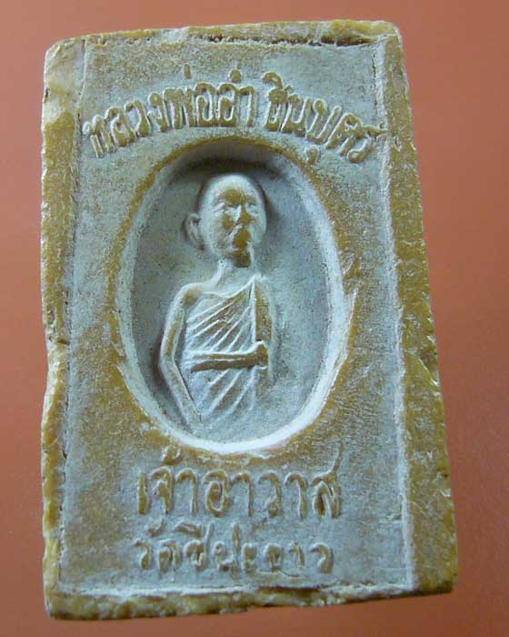 !เคาะเดียว ! องค์ที่ 66 พระเด็จปกโพธิ์ หลวงพ่ออ่ำ วัดชีปะขาว ไม่ทราบปี