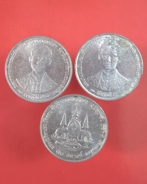 เหรียญกษาปณ์ เหรียญ 1 5 10 สตางค์ กาญจนาภิเษก ฉลองสิริราชสมบัติครบ 50 ปี 