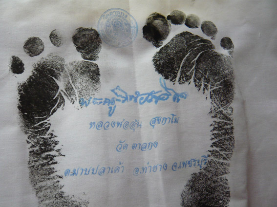 ผ้ายันต์รอยเท้า หลวงพ่ออุ้น วัดตาลกง จ.เพชรบุรี สร้าง พ.ศ. 2552