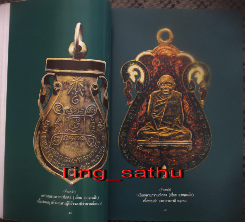 หนังสือภาพเหรียญยอดนิยม โดยคีโท ถั่วทอง ภาพสี หนา 148 หน้า