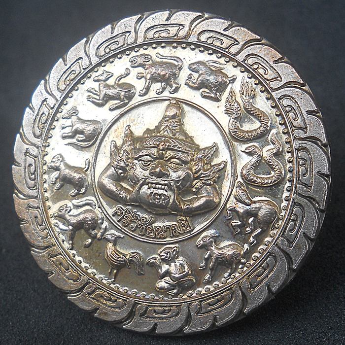 เหรียญพญาราหูคุ้มดวง(นวะแก่ทอง) ปี๔๔ ขุนพันธ์ฯ,ดร.ไมตรี,๙เกจิสายใต้ ปลุกเสก