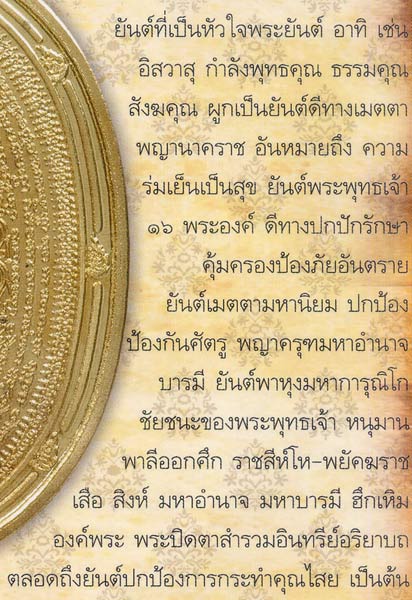 เหรียญเงิน พ่อท่ายคล้อย วัดภูเขาทอง รุ่นมหายันต์ มหามงคล ปี 2555