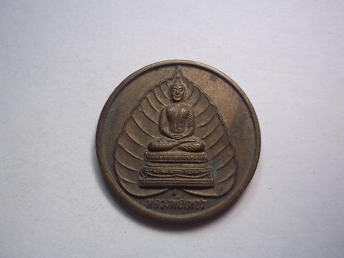 เคาะเดียวแดง /  เหรียญหลวงพ่อเพชร วัดโพธาราม(พระอารามหลวง) นครสวรรค์