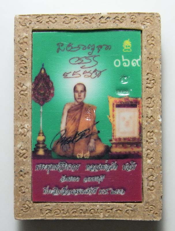 วัดใจ 20 บาท รูปเหมือนกลักไม้ขีด หลวงพ่อตัด วัดชายนา เนื้อว่านผสมไม้เทพทาโรหลังรูปถ่าย1 ใน 99 องค์
