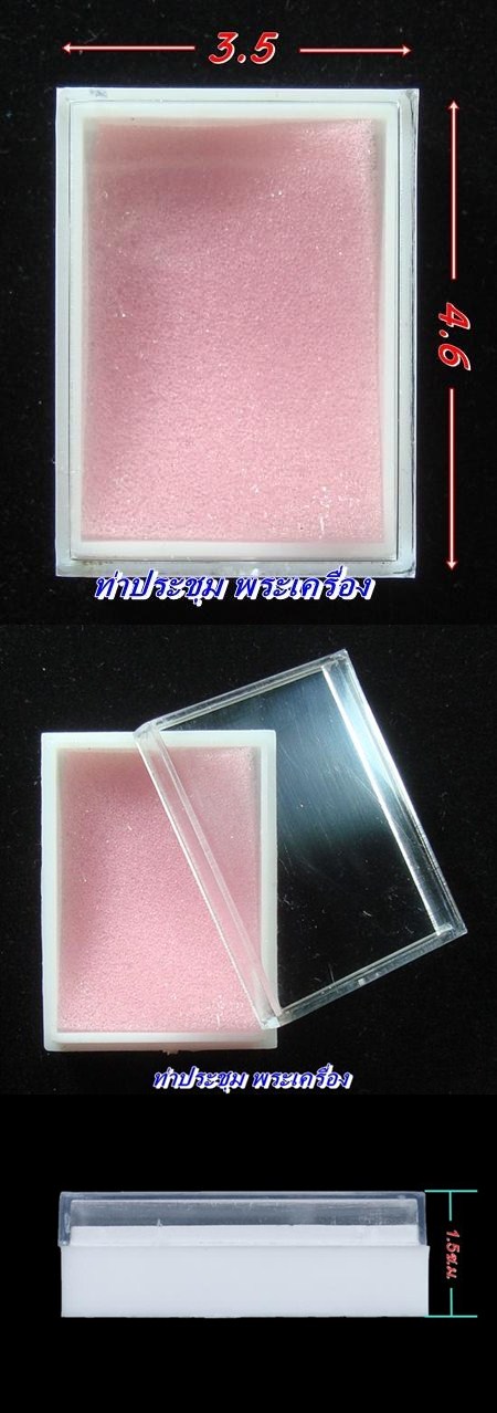กล่องอะคริลิคใส่พระ 100 ใบ ขนาด 3.5X4.6 ซ.ม.ราคา 170 บาทพร้อมจัดส่ง