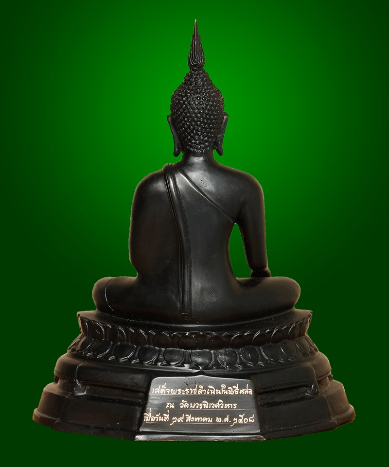 พระบูชา ภปร. 2508(ย้อนยุค) หน้าตัก 5 นิ้ว เนื้อทองเหลืองรมดำ