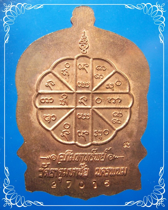 เหรียญหลวงปู่คำพันธ์ รุ่นอภิมหาทรัพย์