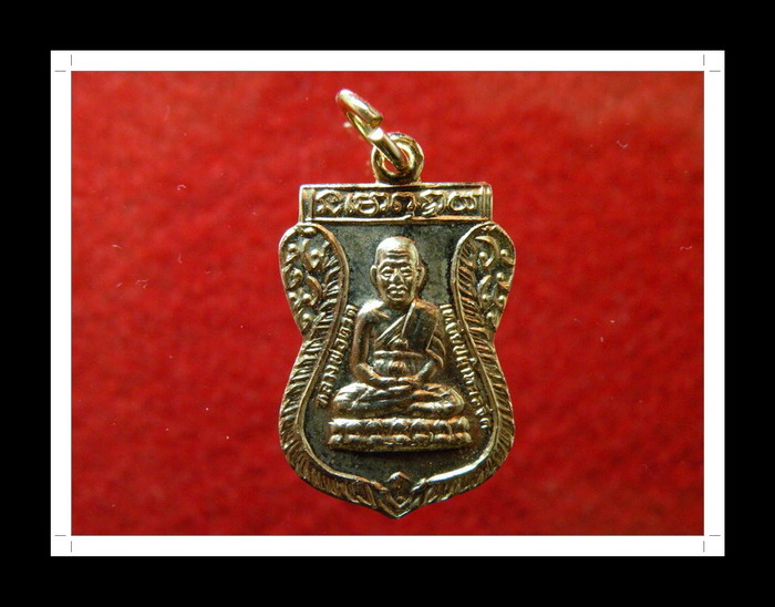 ..เหรียญหลวงปู่ทวด หลังหลวงปู่ทิม รศ.200 ปี 2525 วัดช้างให้..