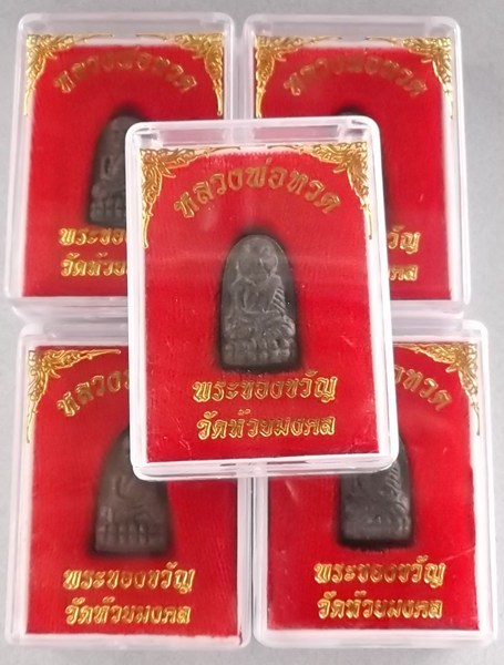 ***5องค์**พระของขวัญหลวงพ่อทวด วัดห้วยมงคล