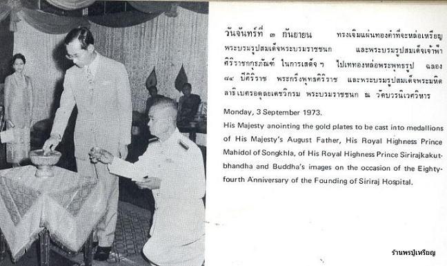 พระกริ่งศิริราช ๘๔ ปี พ.ศ.๒๕๑๗ ในหลวงทรงเสด็จเททอง หลวงพ่อเกษมปลุกเสก เนื้อนวะ สวยเดิม NO.15