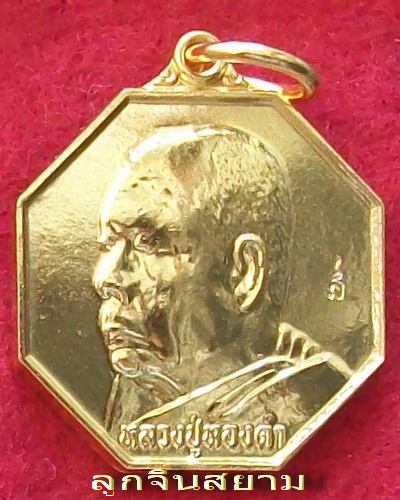 หลวงพ่อทองดำ วัดท่าทอง จ.อุตรดิตถ์ เคาะเดยวครับ