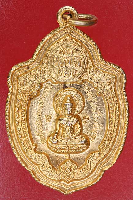 เหรียญวิเศษเรืองปัญญา วัดดอนยานนาวา ปี 2516