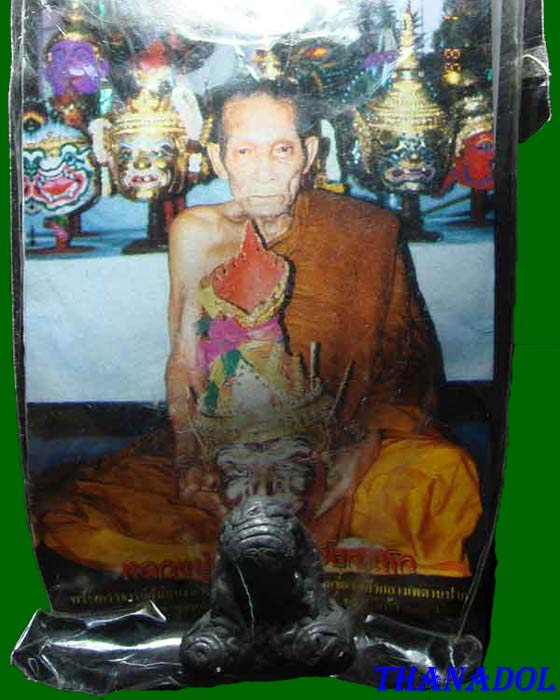 พระปิดตานะทรหด หลวงปู่กาหลง เขี้ยวแก้ว วัดเขาแหลม จ.สระแก้ว เนื้อตะกั่วขอมโบราณพันปี