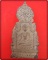 พระซุ้มโพธิ์เนื้อชินเงินกรุวัดราช
