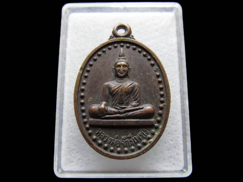 หลวงพ่อจักรีเพชร วัดหนองศาลา อ.บางเลน จ.นครปฐม..เริ่ม20บาท/ Q.036