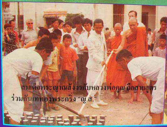 พระกริ่งญส.19 เนื้อนวะก้นเงิน มีจารก้นครับ