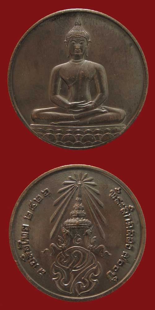 เหรียญพระพุทธสิหิงค์ 700ปี ลายสือไทย