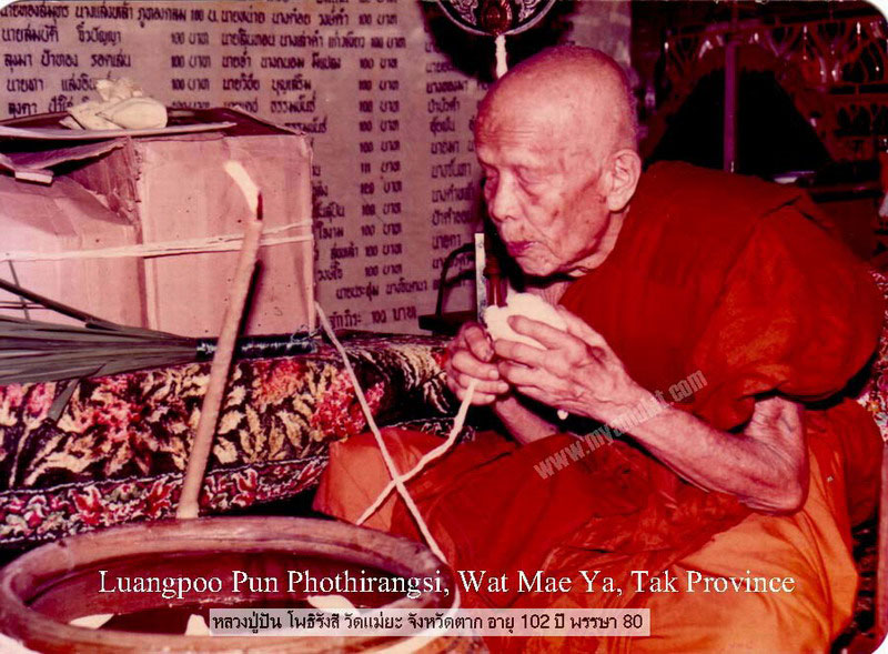พระสมเด็จทรงพลรุ่นแรก หลวงปู่ปัน วัดแม่ยะ ตาก ปี29