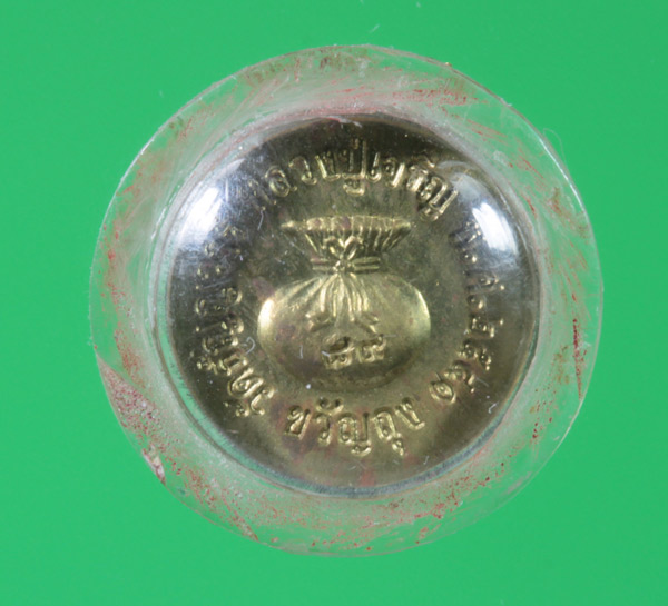 เหรียญวขวัญถุง หลวงพ่อเจริญ วัดอรัญญวารี สุพรรณบุรี ปี ๒๕๔๑