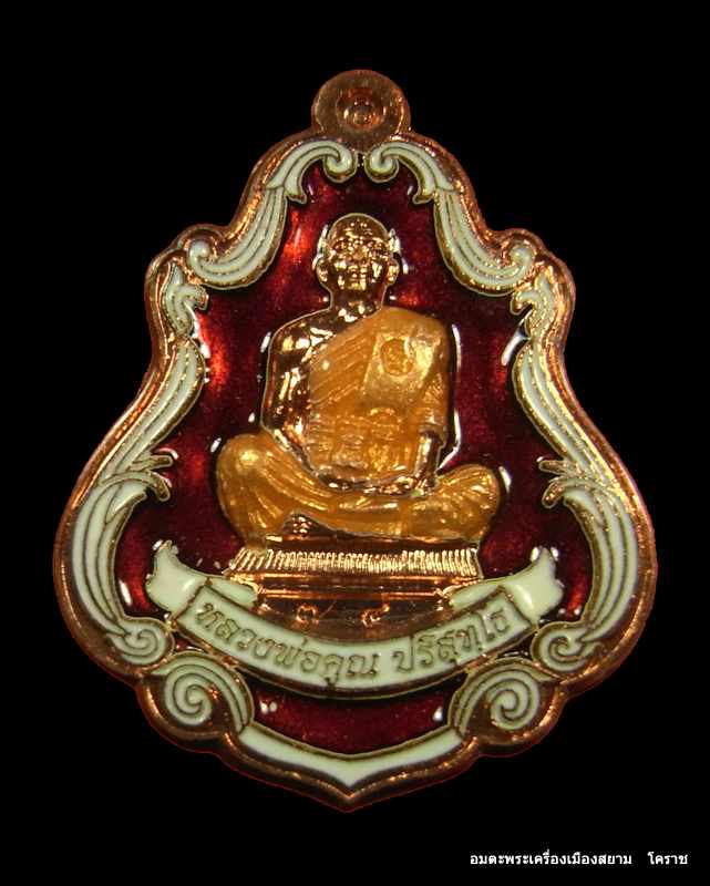 เคาะเดียว   เหรียญปาดตาล เต็มองค์ หลวงพ่อคูณ เนื้อทองแดงลงยา  วัดใหม่อัมพวัน รุ่นพุทธคูณสยาม  เลข ๓๔