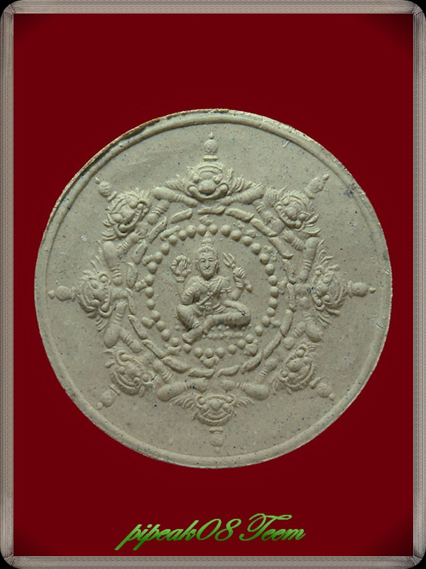 สรรเพขร 2 เนื้อพิเศษ