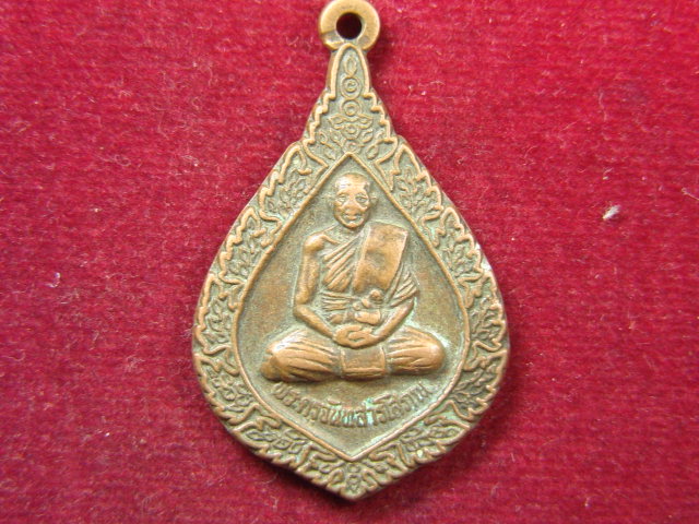 "จ่าสันต์" แดงเคาะเดียว/เหรียญพระครูจันทสารโสภณ  วัดคำแคน  กาฬสินธุ์