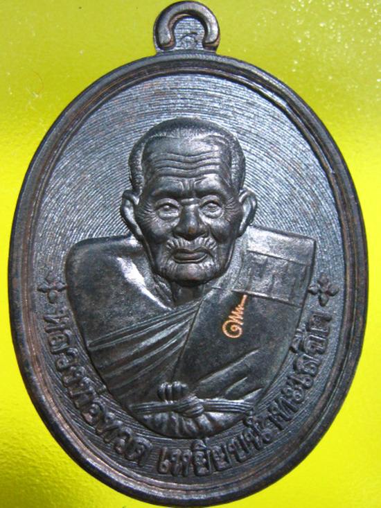 พ่อท่านเขียว กิตติคุโณ ไตรมาสเ จริญพร ๕๓ เหรียญมหาจุตรทิศ เนื้อนวะ จัดสร้าง 599 เหรียญ...465 ครับ 