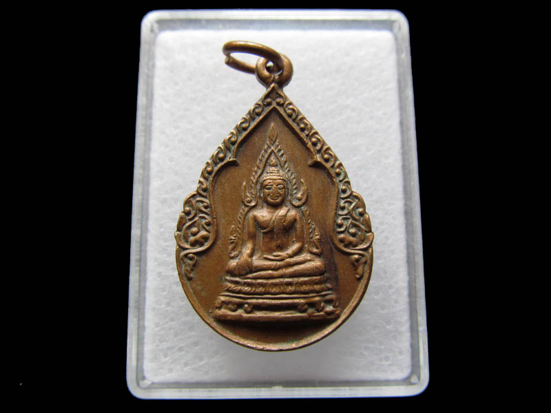 เหรียญพระพุทธชินราช วัดวิเศษสุขาราม NO.1..เริ่ม20บาท/ Q.048