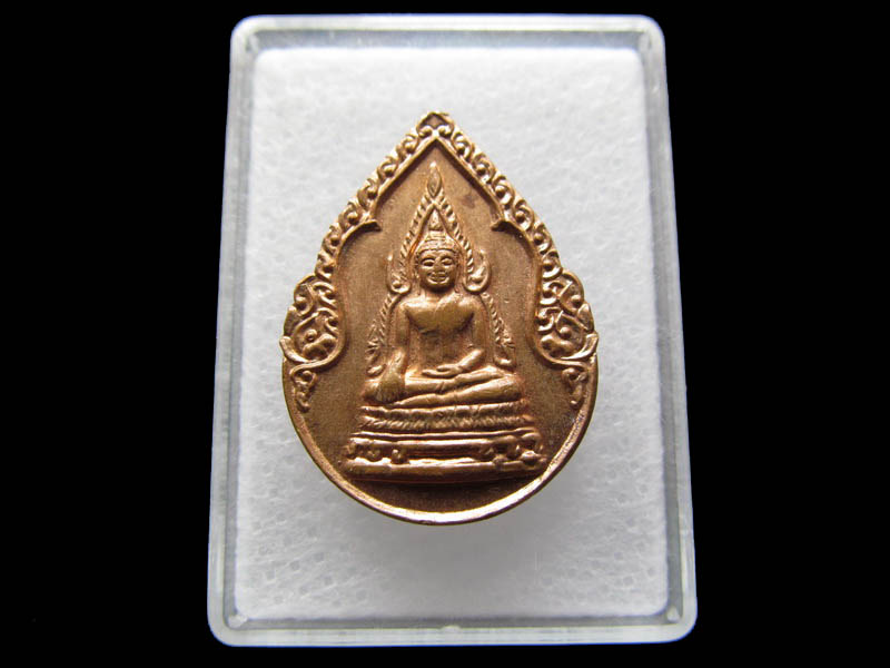 เหรียญพระพุทธชินราช วัดวิเศษสุขาราม NO.2..เริ่ม20บาท/ Q.049