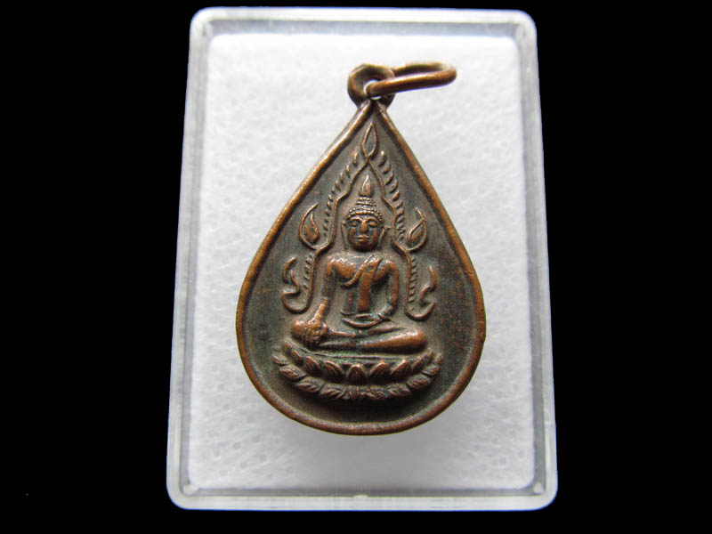 เหรียญพระพุทธชิราช หลังยันต์  ไม่ทราบที่ครับ NO.1..เริ่ม20บาท/ Q.050