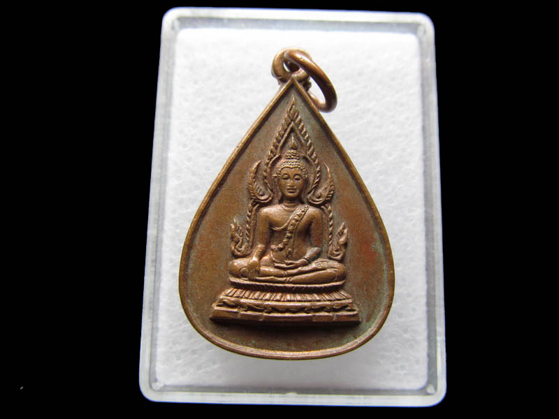 เหรียญพระพุทธชิราช หลังยันต์ ไม่ทราบที่ครับ NO.2..เริ่ม20บาท/ Q.051