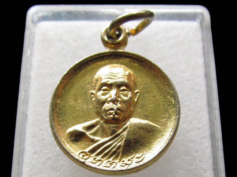 เหรียญหลวงพ่ออุตตมะ รุ่นพิเศษ ..เริ่ม20บาท/ Q.056