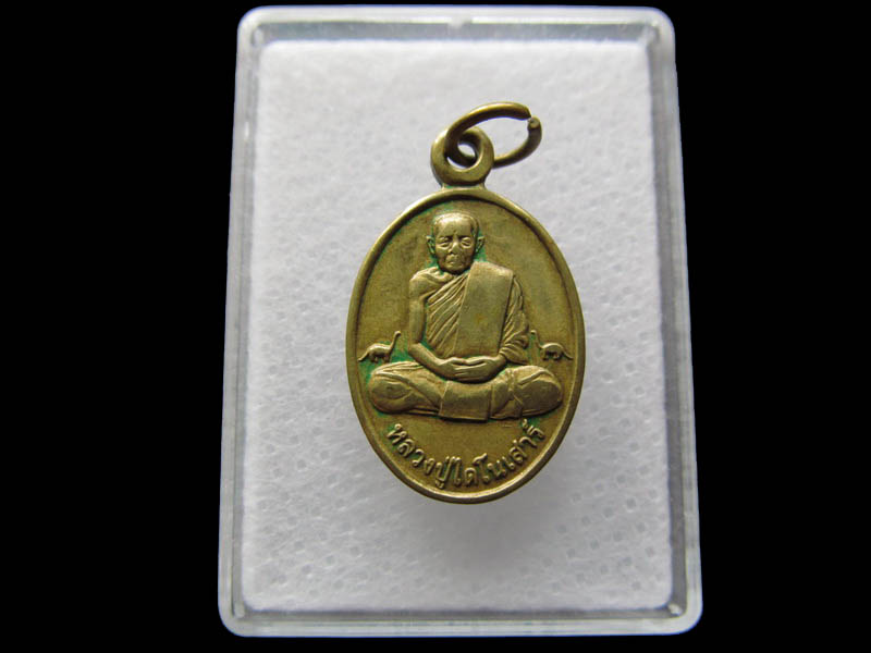 หลวงปู่พระญาณวิสาลเถร(หลวงปู่ไดโนเสาร์) วัดธรรมมงตล:..เริ่ม20บาท/ Q.062