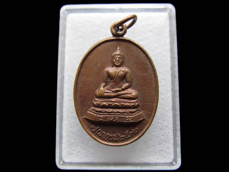 เหรียญพระพุทธ 661ปีเมืองเชียงแสน..เริ่ม20บาท/ Q.073