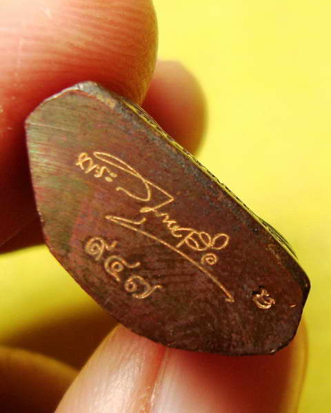 รูปหล่อปั๊ม ก้นลายเซ็นต์ เนื้อทองแดง หลวงปู่เจือ วัดกลางบางแก้ว เลข ๙๔๗