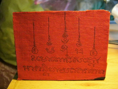 พระบูชาหลวงปู่ทวดเหยียบน้ำทะเลจืดเนื้อว่านผสมผงเก่าอาจารย์ทิมปี97พ่อท่านฉิ้นวัดเมืองยะลาออกวัดปี2548