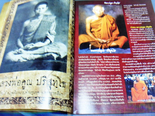 **เคาะเดียว**หนังสือคัมภีร์พระเครื่อง ชุดหลวงพ่อคูณ