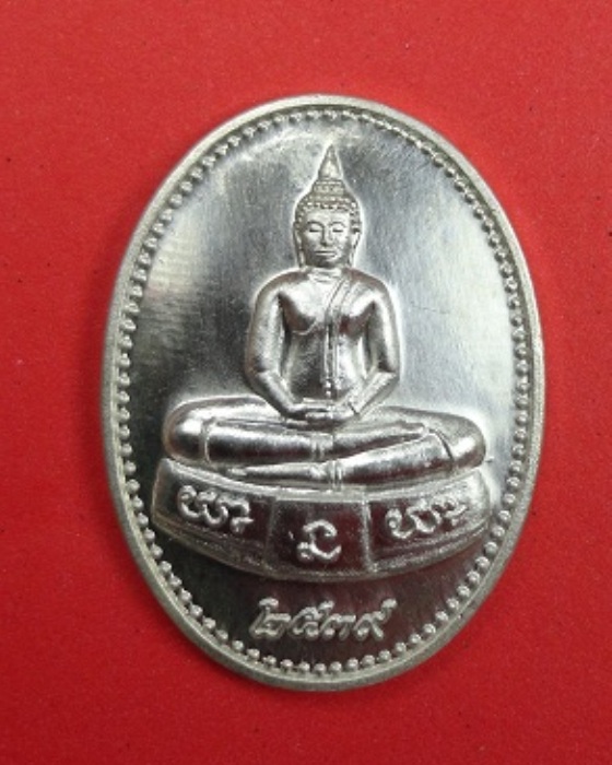 เหรียญหลวงพ่อโสธรเนื้อเงิน