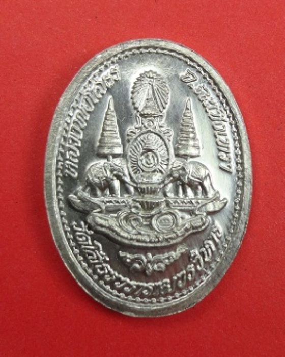เหรียญหลวงพ่อโสธรเนื้อเงิน