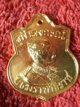 หลวงพ่อคูณ วัดบ้านไร่ รุ่นที่ระลึกเฉลิมพระเกียรติ ร. 5